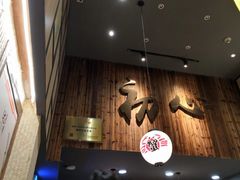 -达摩食堂(仓山万达店)