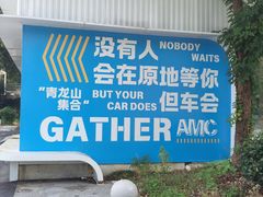 -青龙山国家森林公园
