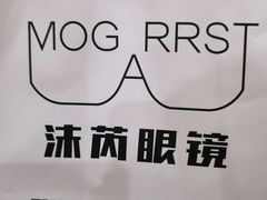 -沫芮眼镜·蔡司官方授权店(人民广场店)