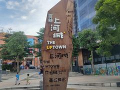 -百益上河城