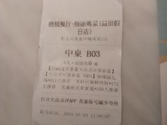 -大树餐厅(益田假日店)