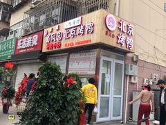 -清真•蜀风园(丁字沽总店)