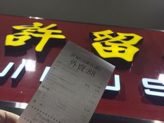-许留山(佐敦道店)