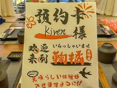 -鞠橘居酒屋(仁恒江湾新天地店)