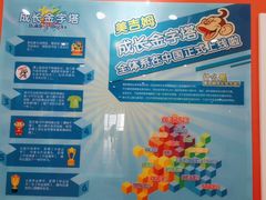 -美吉姆早教(西安万象城中心)