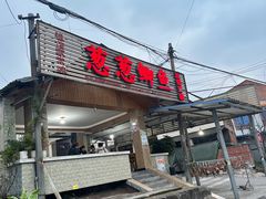 -正荣酒家葱葱鲫鱼