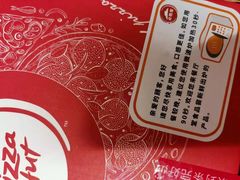 -必胜客(锦艺城店)