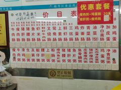 -穗银肠粉店(东川路店)