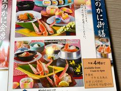 菜单-蟹道乐(道顿堀本店)