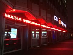 -中国工商银行(上海市岚皋路支行)