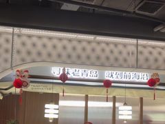 -前海沿·青岛菜(大拇指广场石老人店)