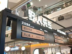 -野人先生Gelato(上海长宁龙之梦店)