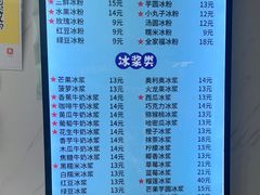 -夏食光安顺小舒冰粉冰浆(甲秀楼店)