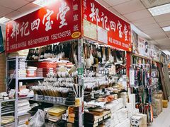 -北京万朋文化办公用品商城