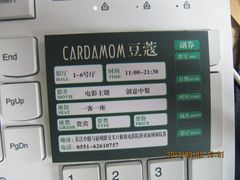 -豆蔻电影主题餐厅(四牌楼店)