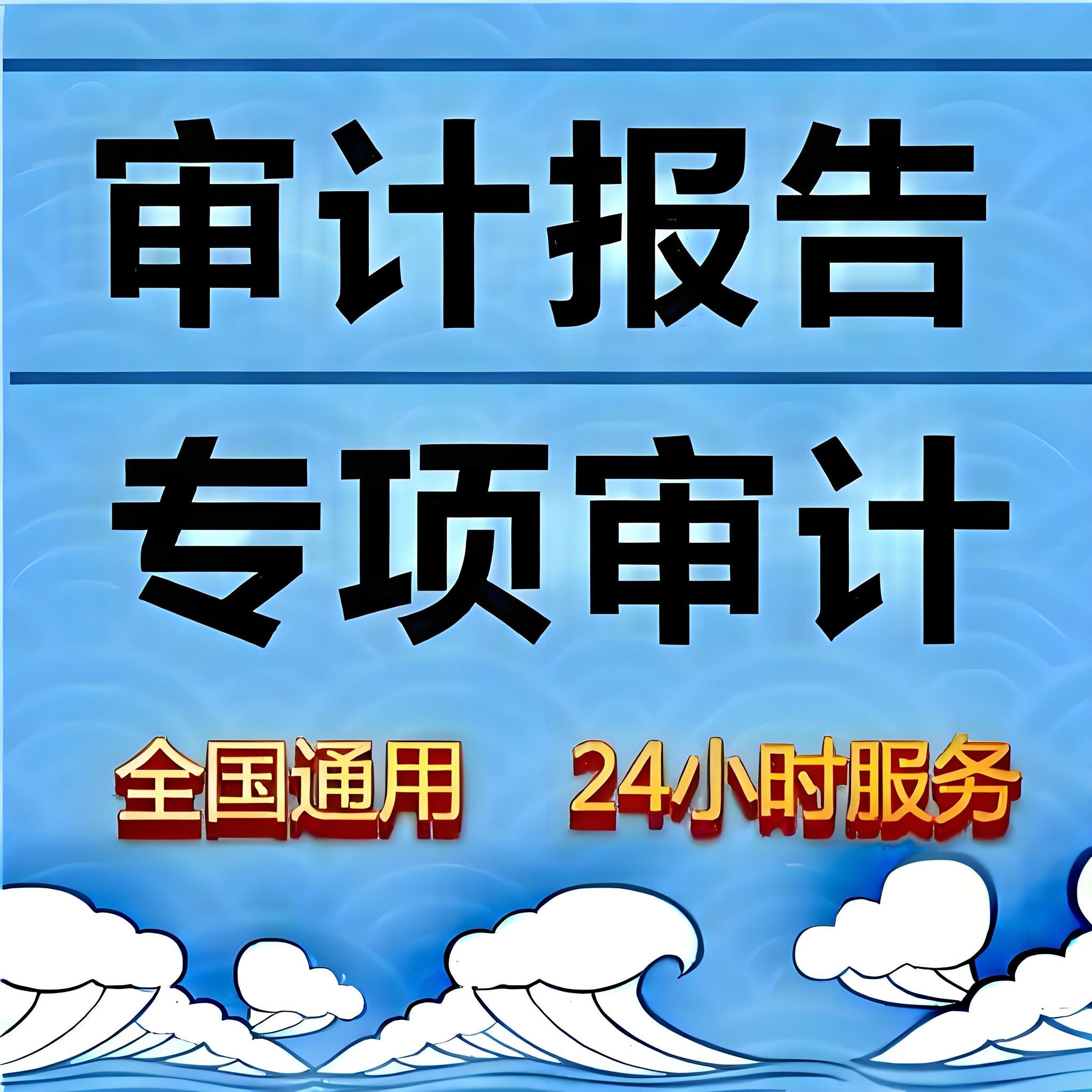 企业咨询服务：助您拨开迷雾见彩虹
