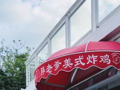 -胖老爹美式炸鸡(远洋旗舰店)