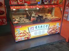 -麻爪爪(大竹林轻轨站店)