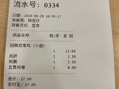 -百家鸡味馆(清泰店)