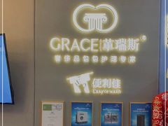 -革瑞斯奢侈品包包护理专家(丹尼斯大卫城店)