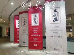 -陕西省美术博物馆