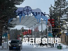 -北极村旅游风景区