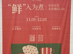 -OCT PARK欢乐时光
