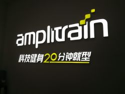 -易型AT20科技健康
