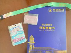 -中南财经政法大学(首义校区)