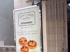 -安德鲁饼店(总店)