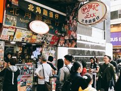 -利强记北角鸡蛋仔(弥敦道店 )