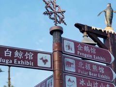-珠海长隆海洋王国