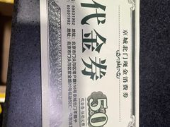 -京城北门羊蝎子铜锅涮肉(总店)