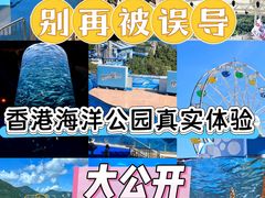 -香港海洋公园