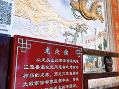 -南海神庙