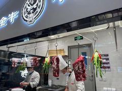 门面-掂档潮汕牛肉火锅(沈阳万象城店)
