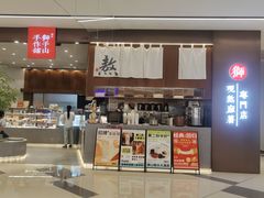 -君之狮子山·轻糖烘焙(松江印象城店)