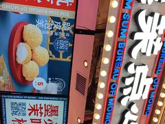 门面-墨茉点心局(国金街店)