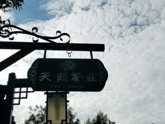 -天龙八部武侠城