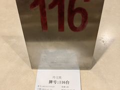 -玲又珑美食(盘福路店)