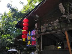 -润和祥小砵头甜酒酿