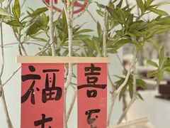 -一尺花园(安和花园店)