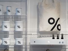 -% Arabica阿拉比卡咖啡(前滩太古里店)