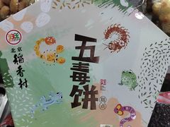 -北京稻香村(京港城生活广场店)