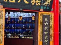 -古文化街旅游区
