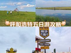-希拉穆仁草原