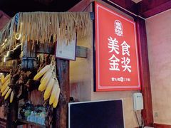 -富正毅三下锅连锁(三店)