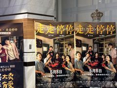 -英皇电影城(英皇集团中心IMAX店)