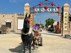 -镇北堡西部影城