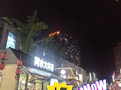 -威高广场
